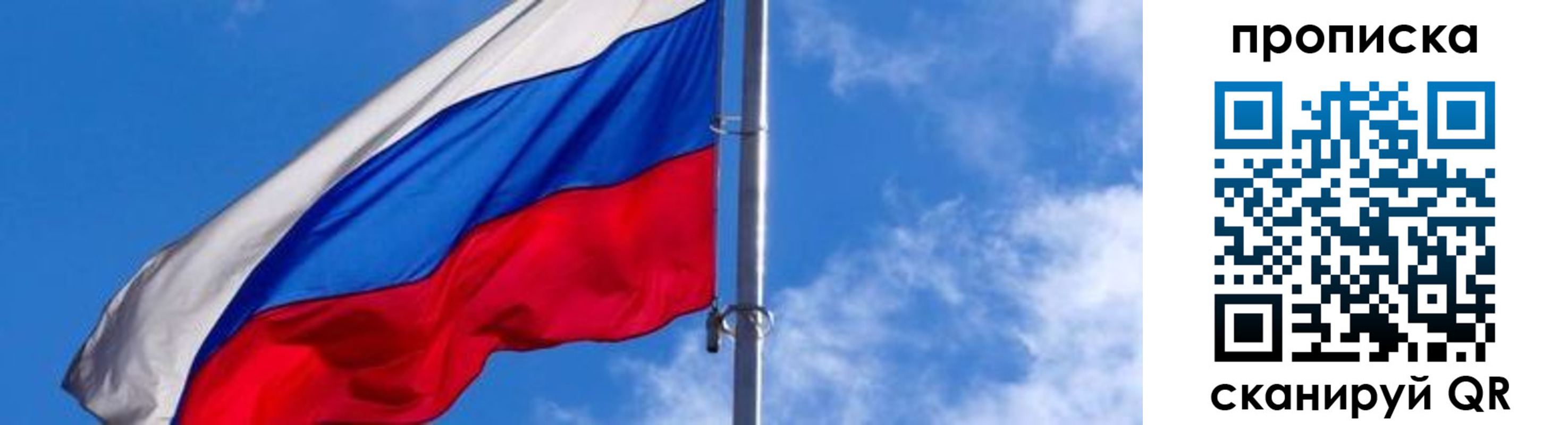 прописка поиск в Анапе