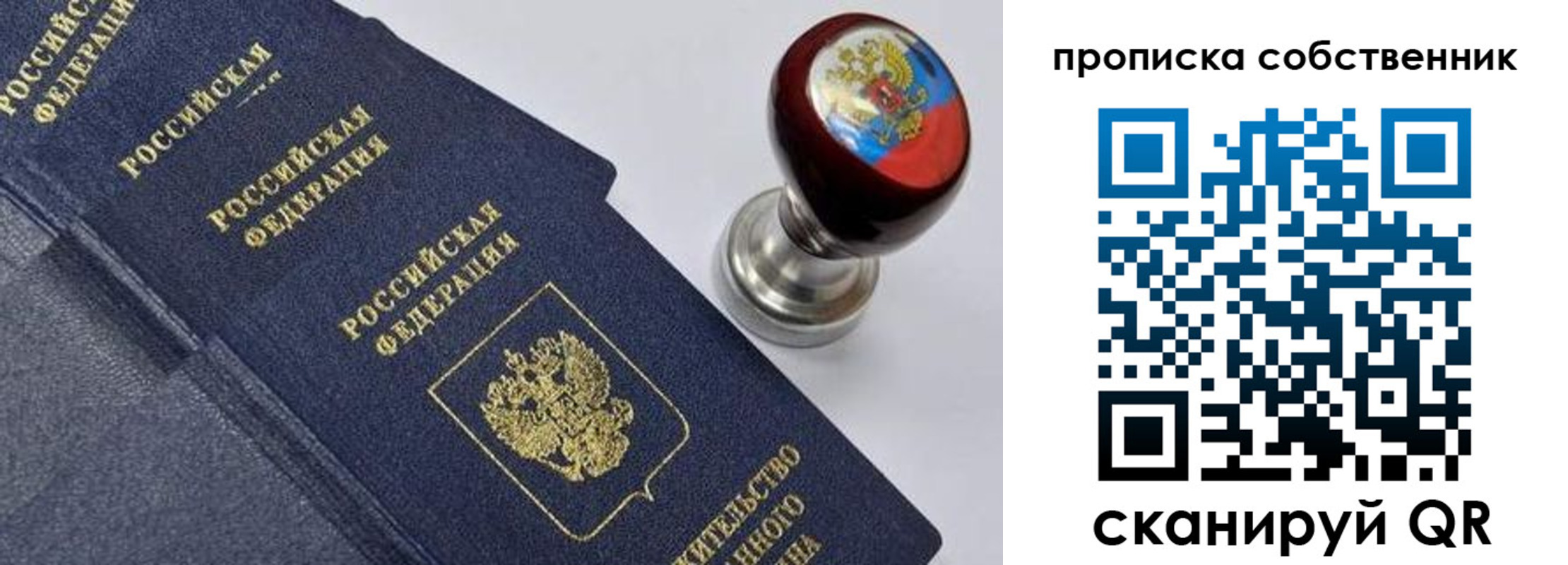 временная регистрация в Анапе