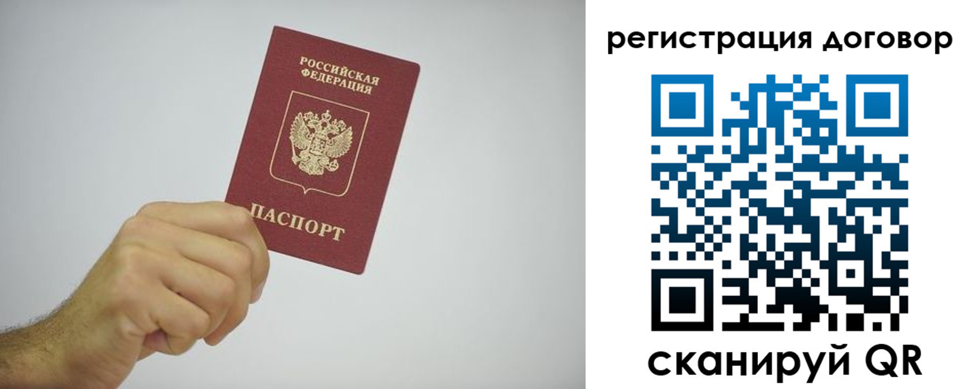 временная регистрация собственник в Анапе