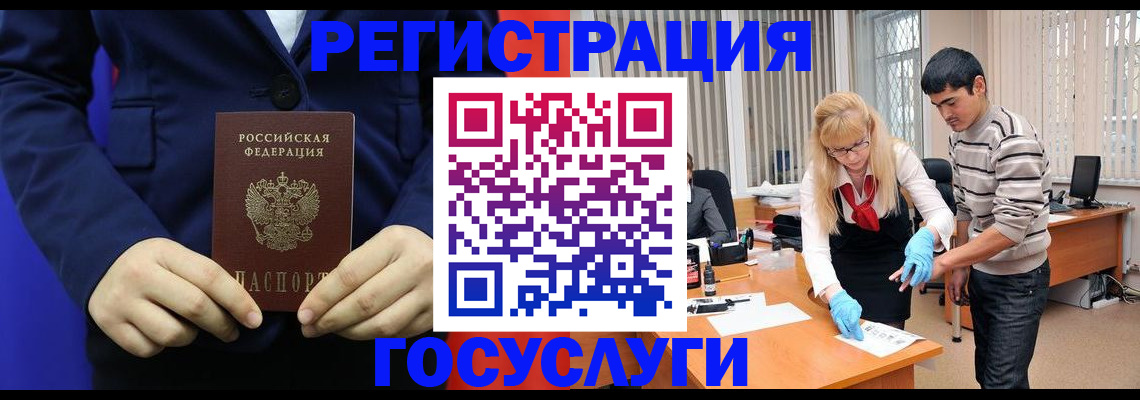 временная регистрация законно в Анапе