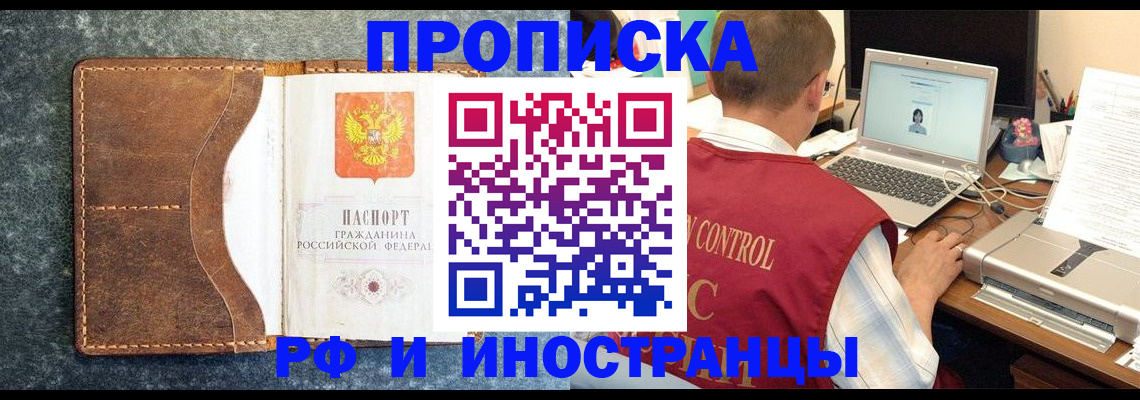 временная регистрация адрес в Анапе